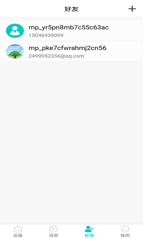 精彩截图-罗曼斯之家2026官方新版