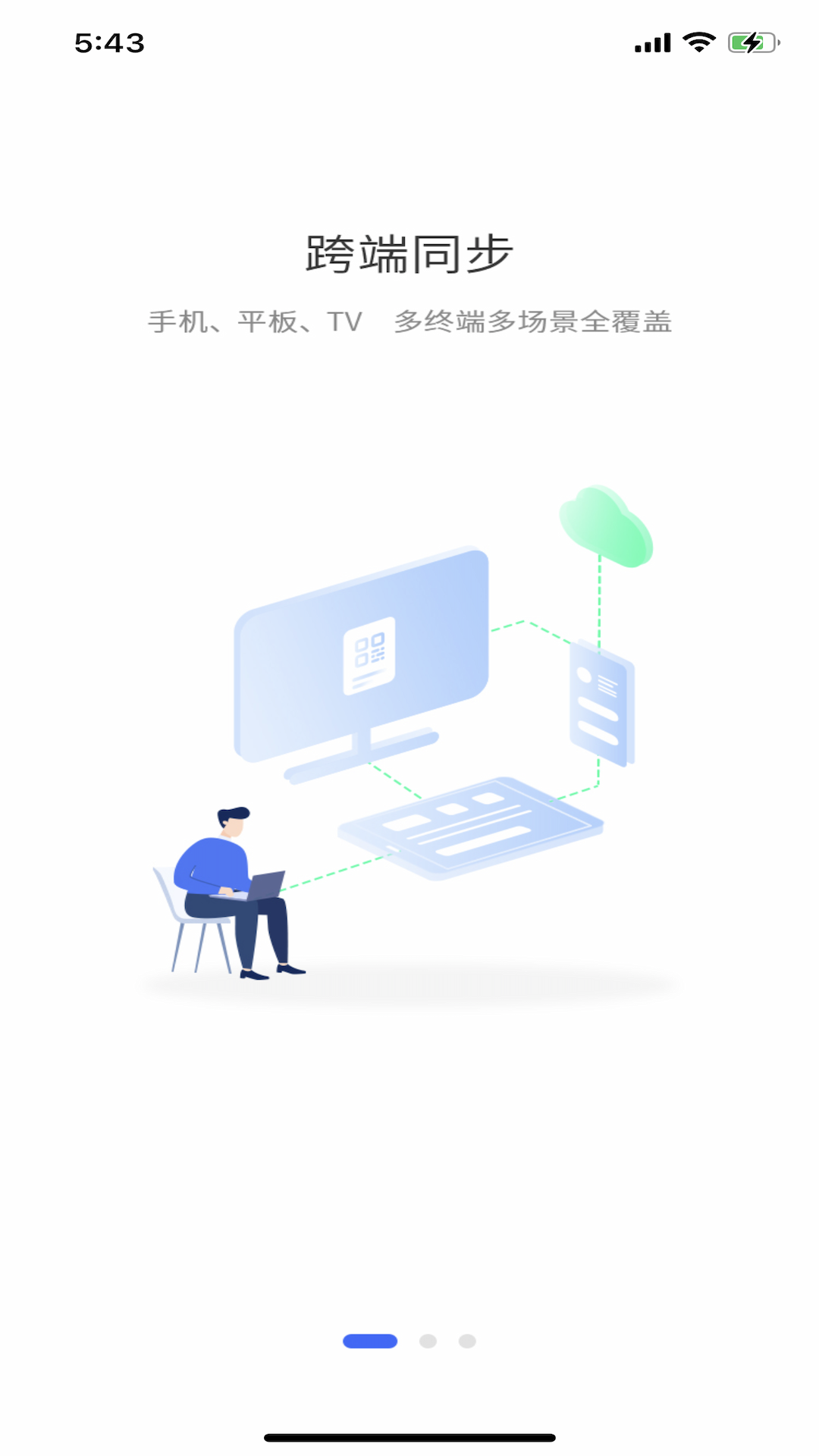 精彩截图-精制2026官方新版