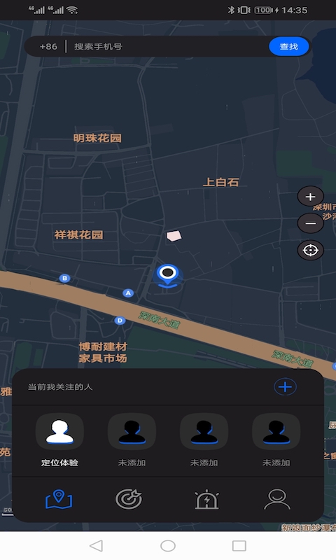 精彩截图-手机卫星追踪找人2025官方新版