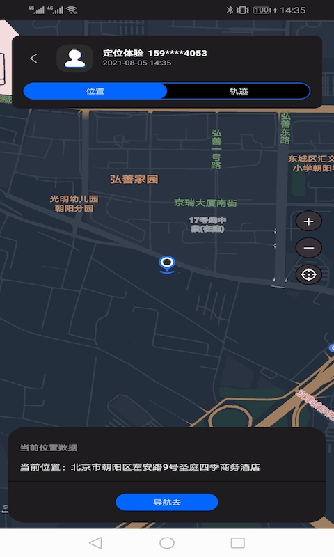 精彩截图-手机卫星追踪找人2025官方新版