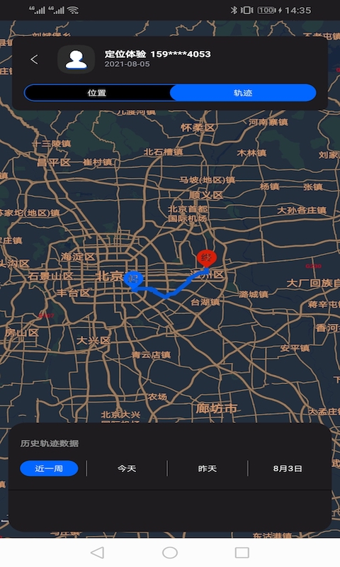 精彩截图-手机卫星追踪找人2025官方新版