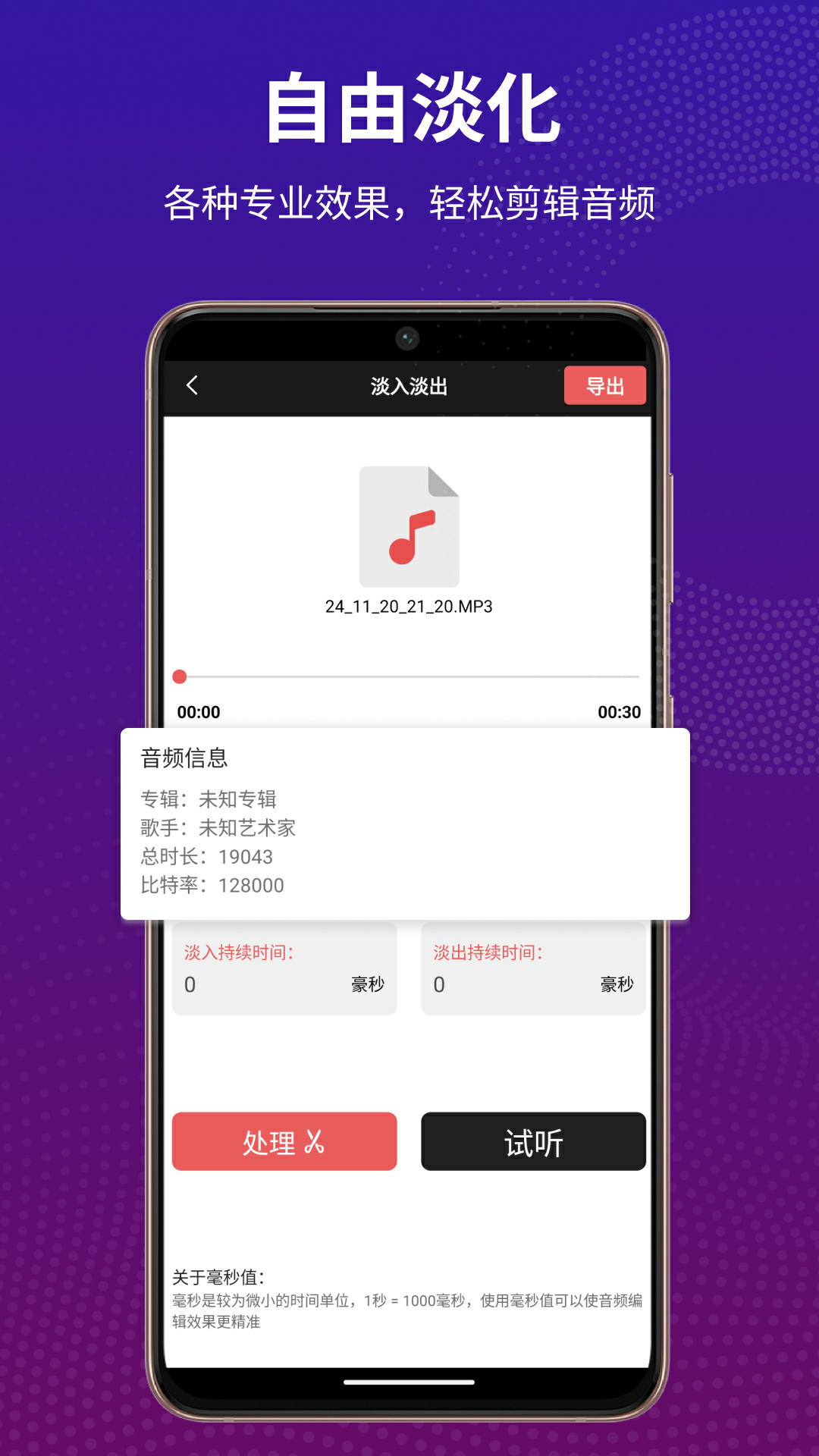 精彩截图-Au音频剪辑2026官方新版