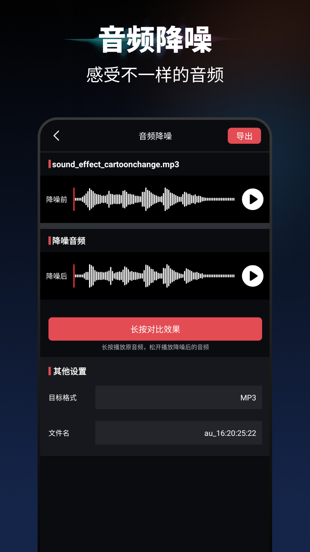 Au音频剪辑 截图 2