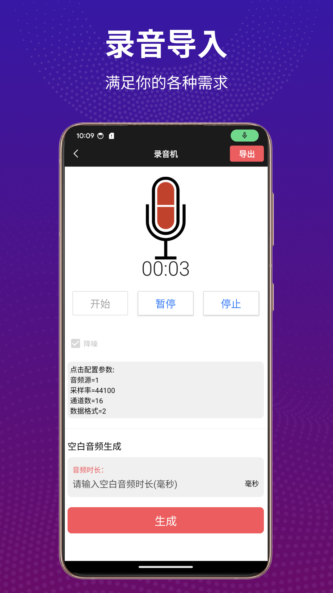 精彩截图-Au音频剪辑2026官方新版