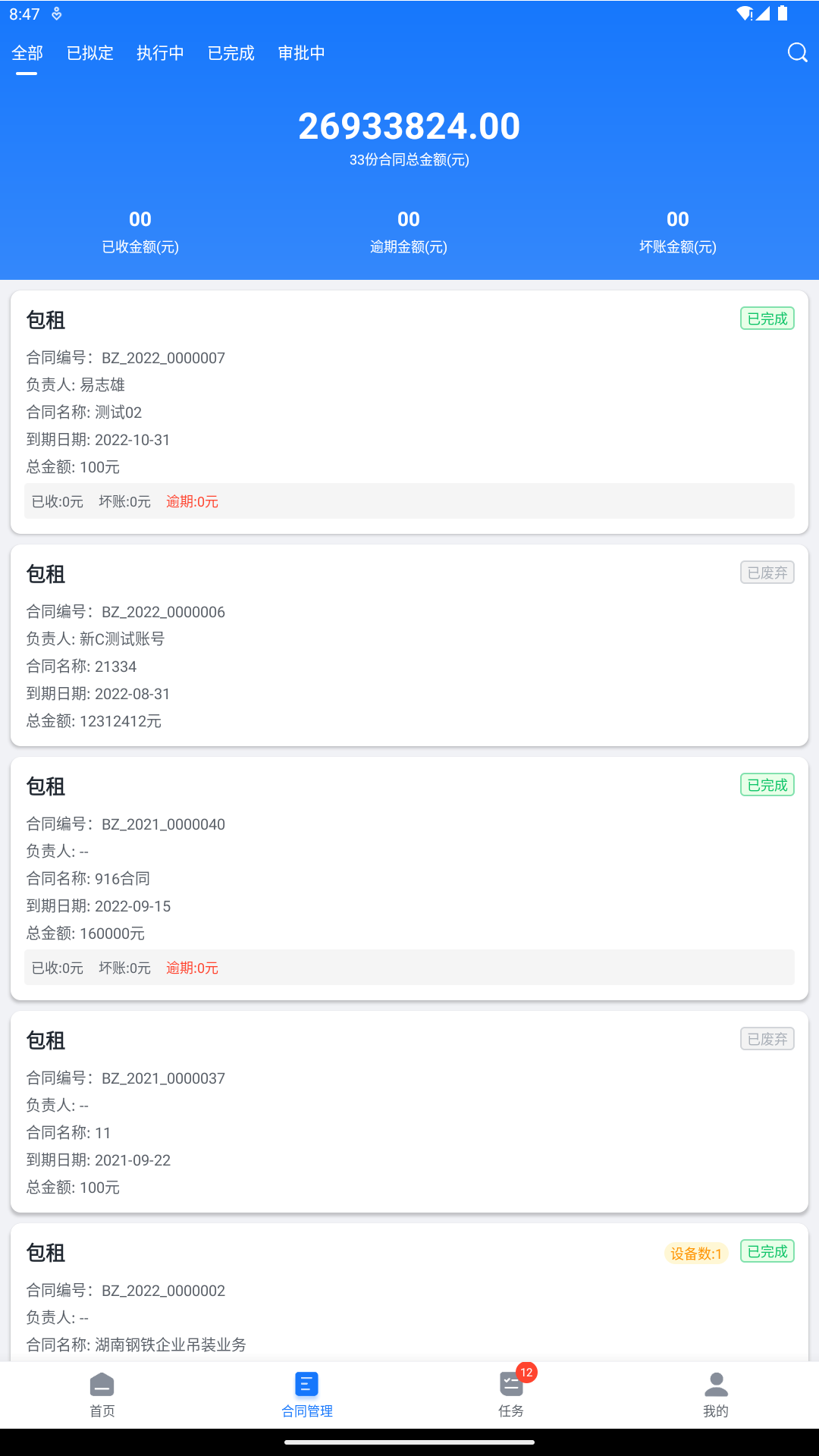 智起 截图 2