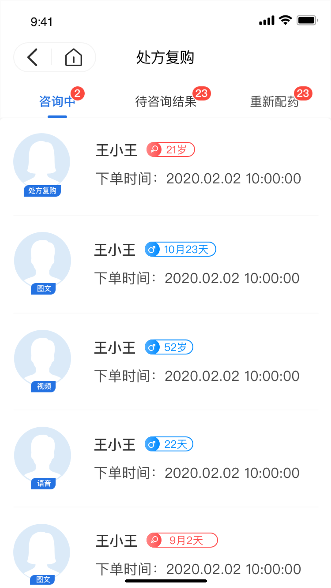 精彩截图-优医达医生端2025官方新版