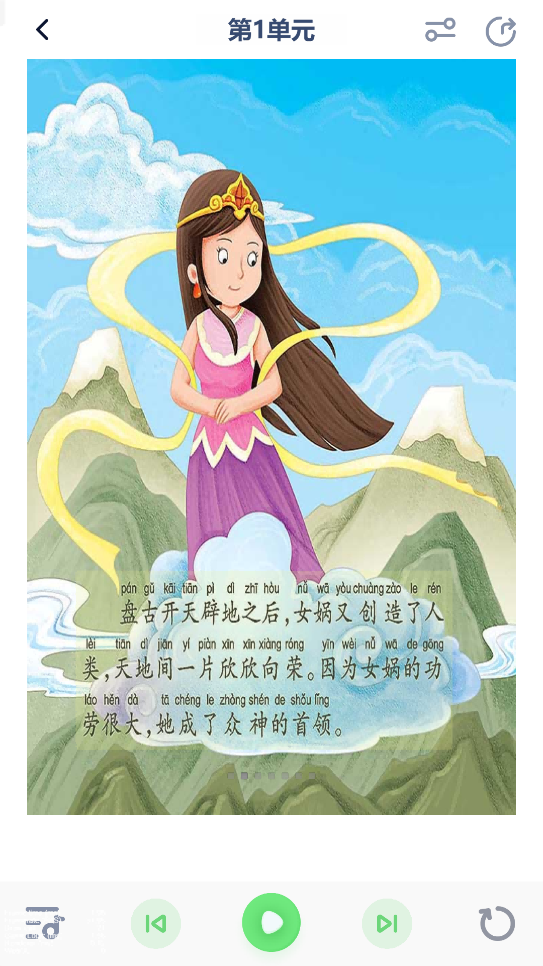 精彩截图-八年级语文下册2025官方新版