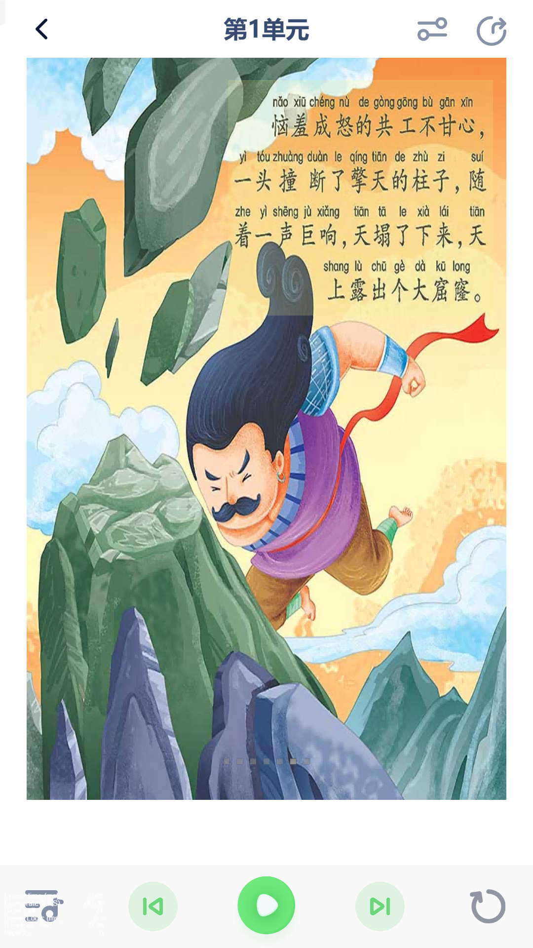 精彩截图-八年级语文下册2025官方新版