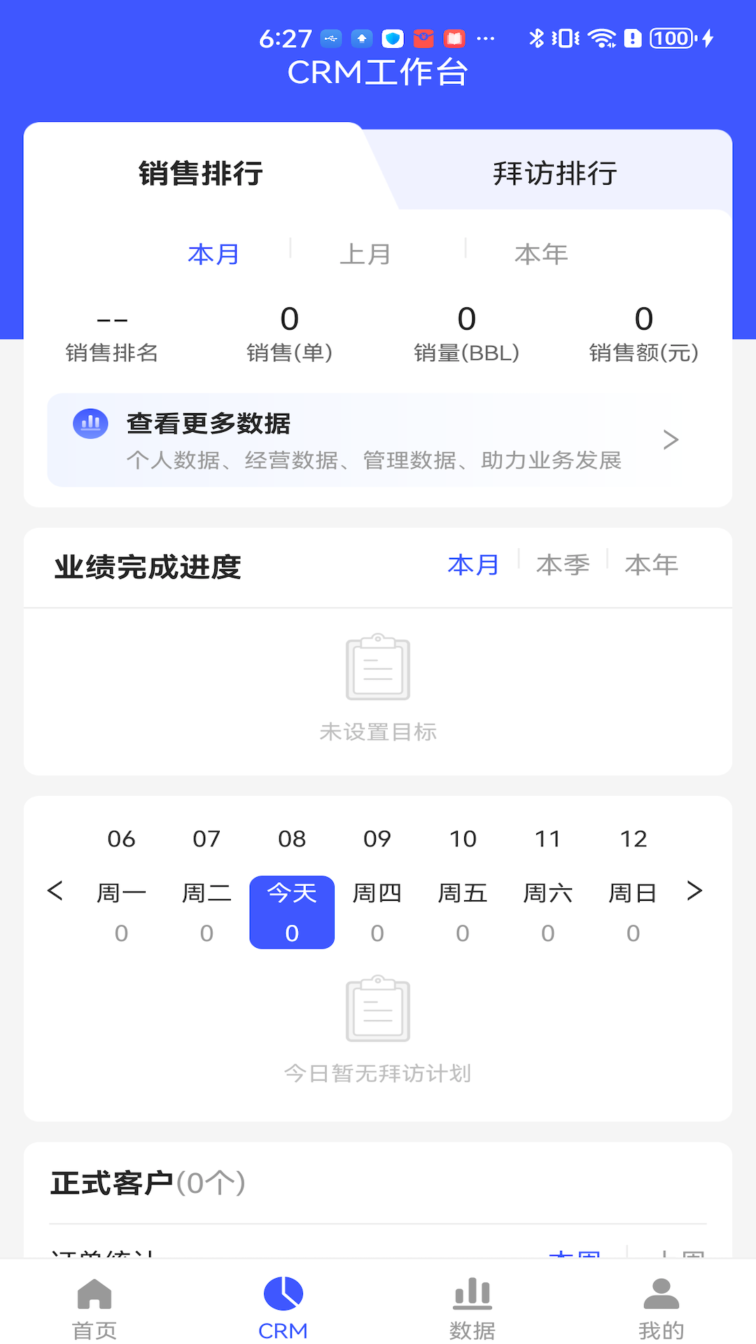 孚创汇易销售安卓版高清截图