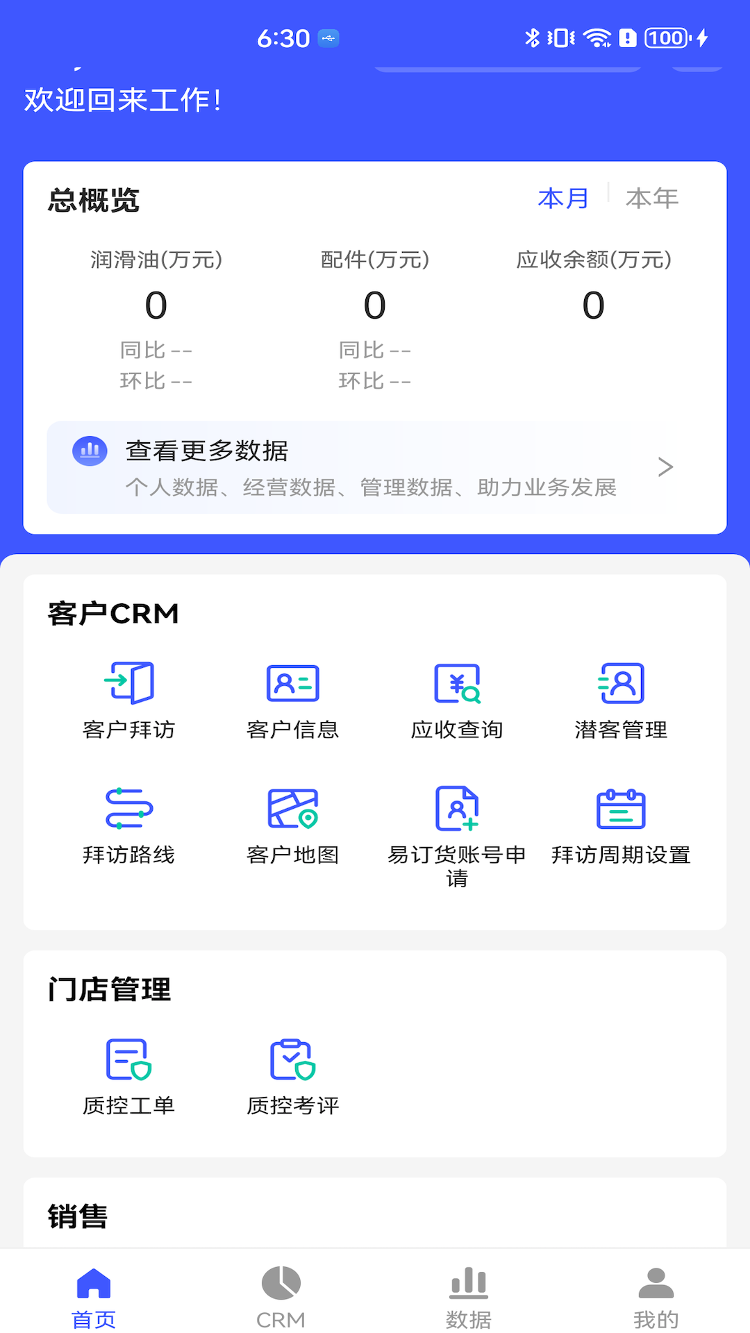 孚创汇易销售安卓版高清截图