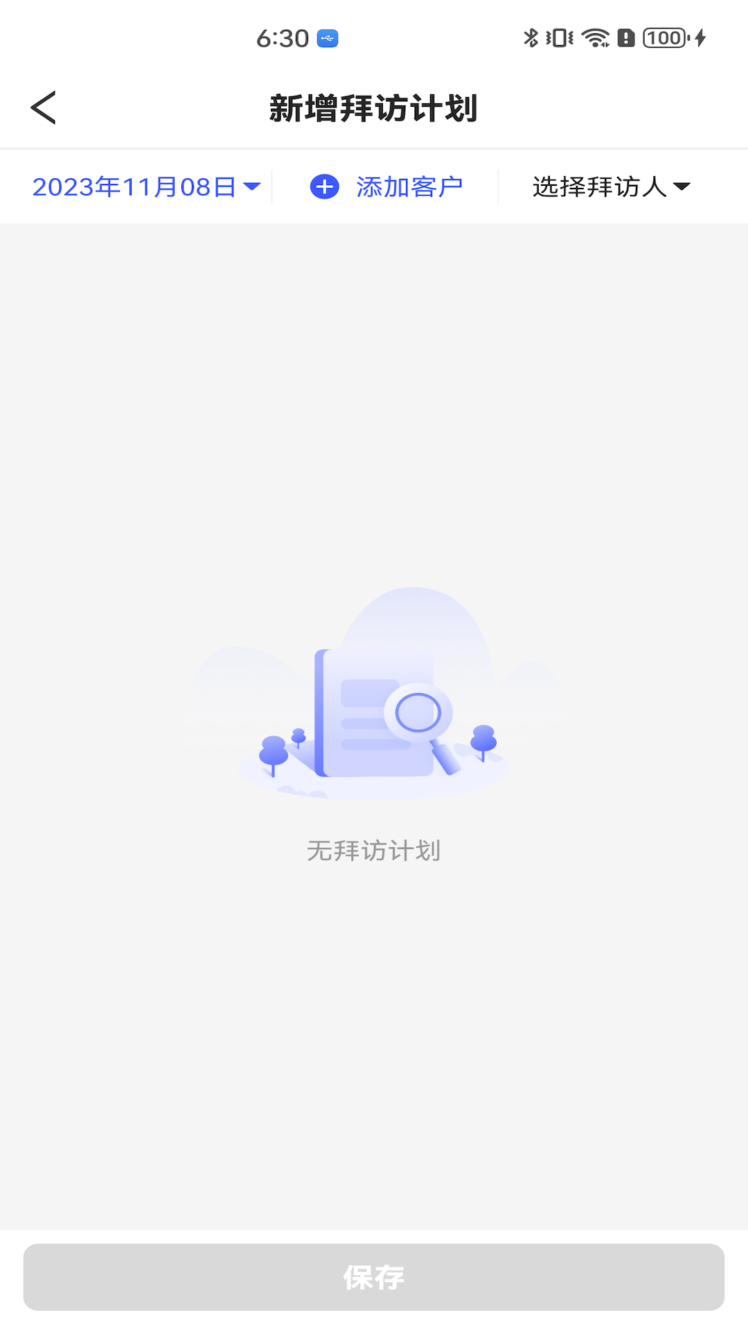 孚创汇易销售安卓版高清截图
