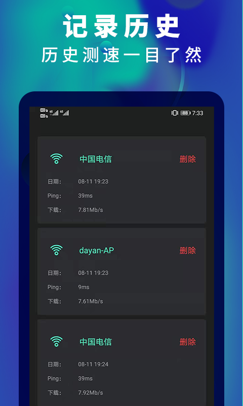 精彩截图-5G网速测速2026官方新版