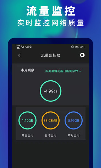 精彩截图-5G网速测速2024官方新版