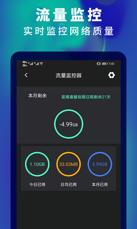 精彩截图-5G网速测速2026官方新版