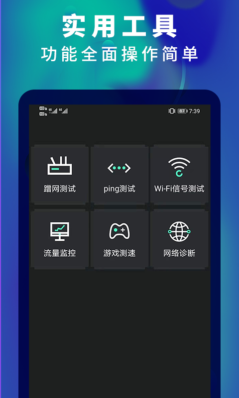 5G网速测速截图