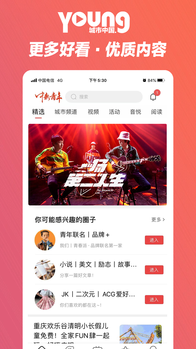 精彩截图-中新青年2025官方新版