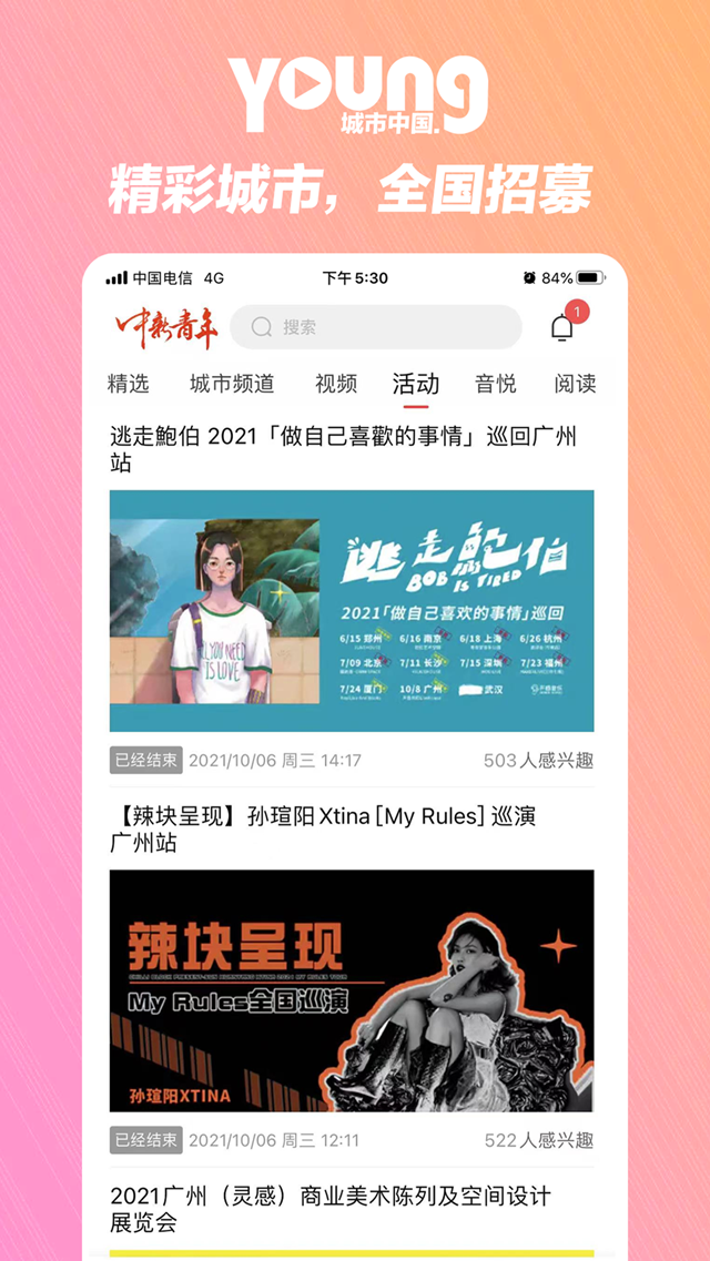 精彩截图-中新青年2025官方新版