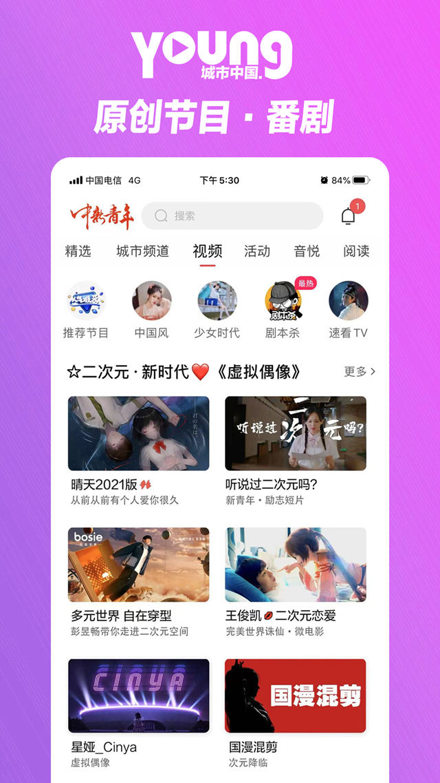 精彩截图-中新青年2025官方新版