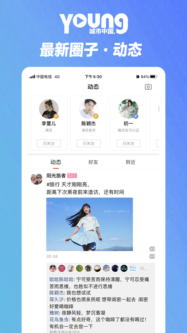 精彩截图-中新青年2025官方新版