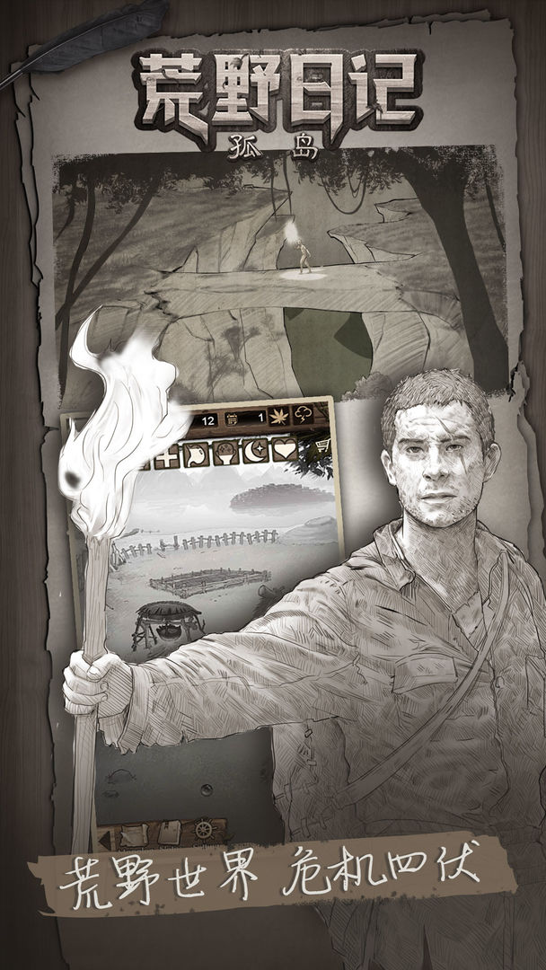 精彩截图-荒野日记：孤岛2026官方新版