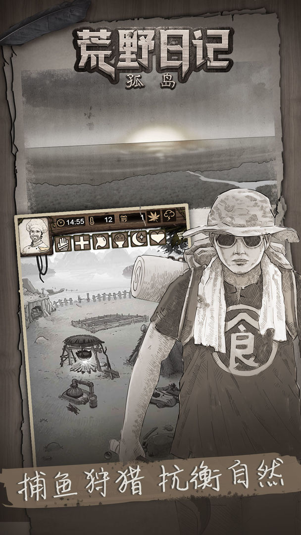 精彩截图-荒野日记：孤岛2026官方新版