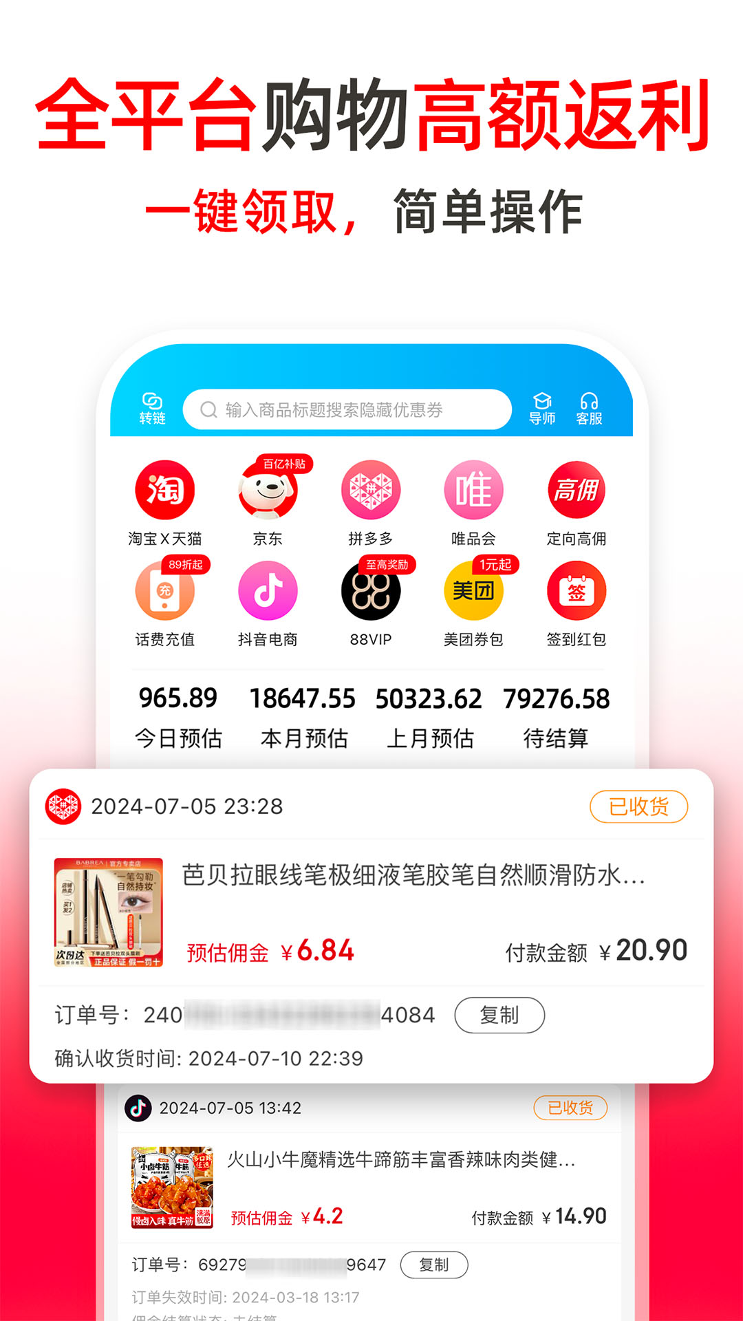 精彩截图-高省2025官方新版
