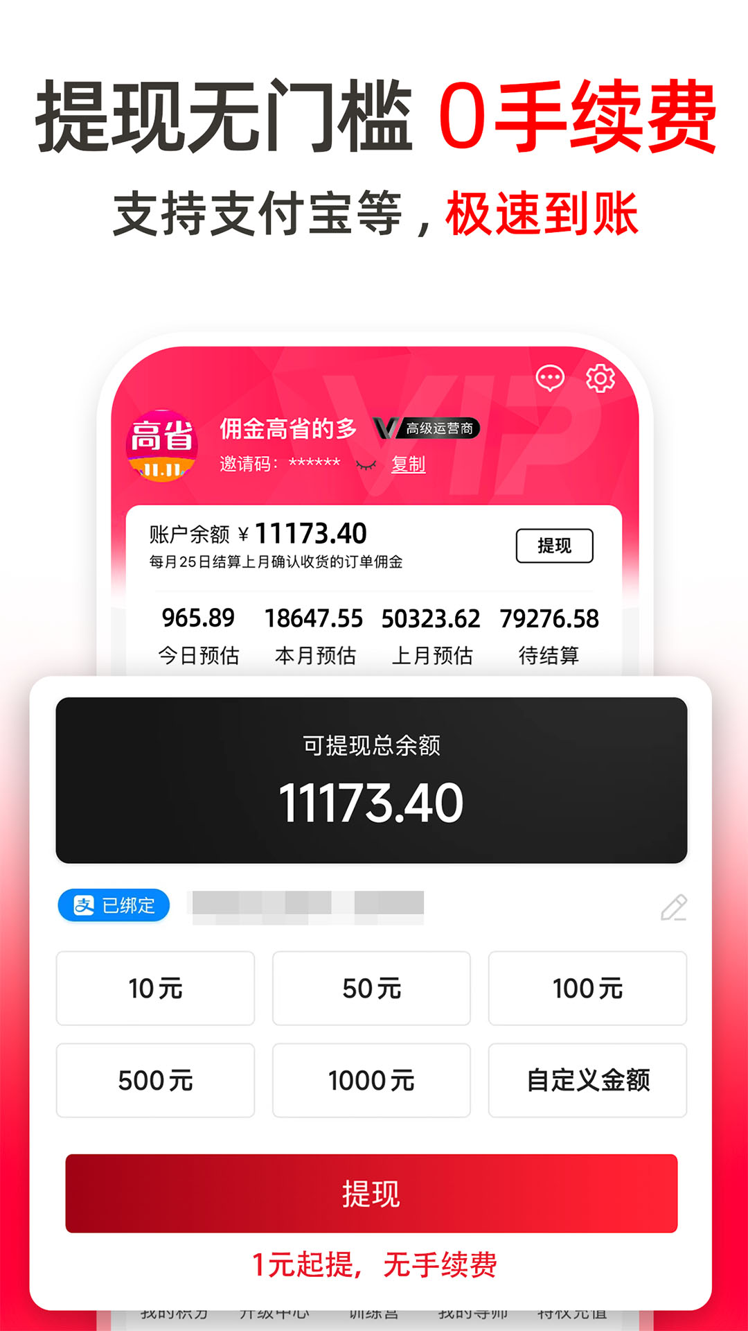 精彩截图-高省2025官方新版