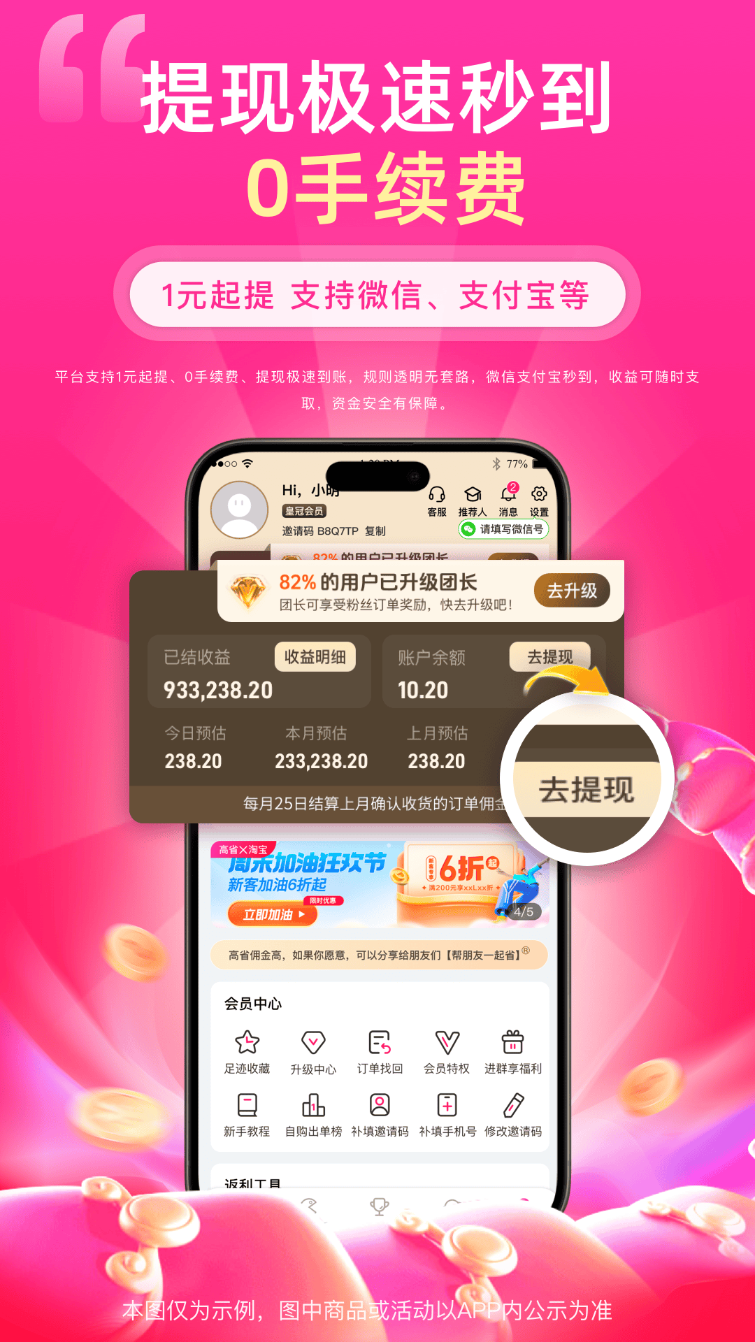 精彩截图-高省2026官方新版