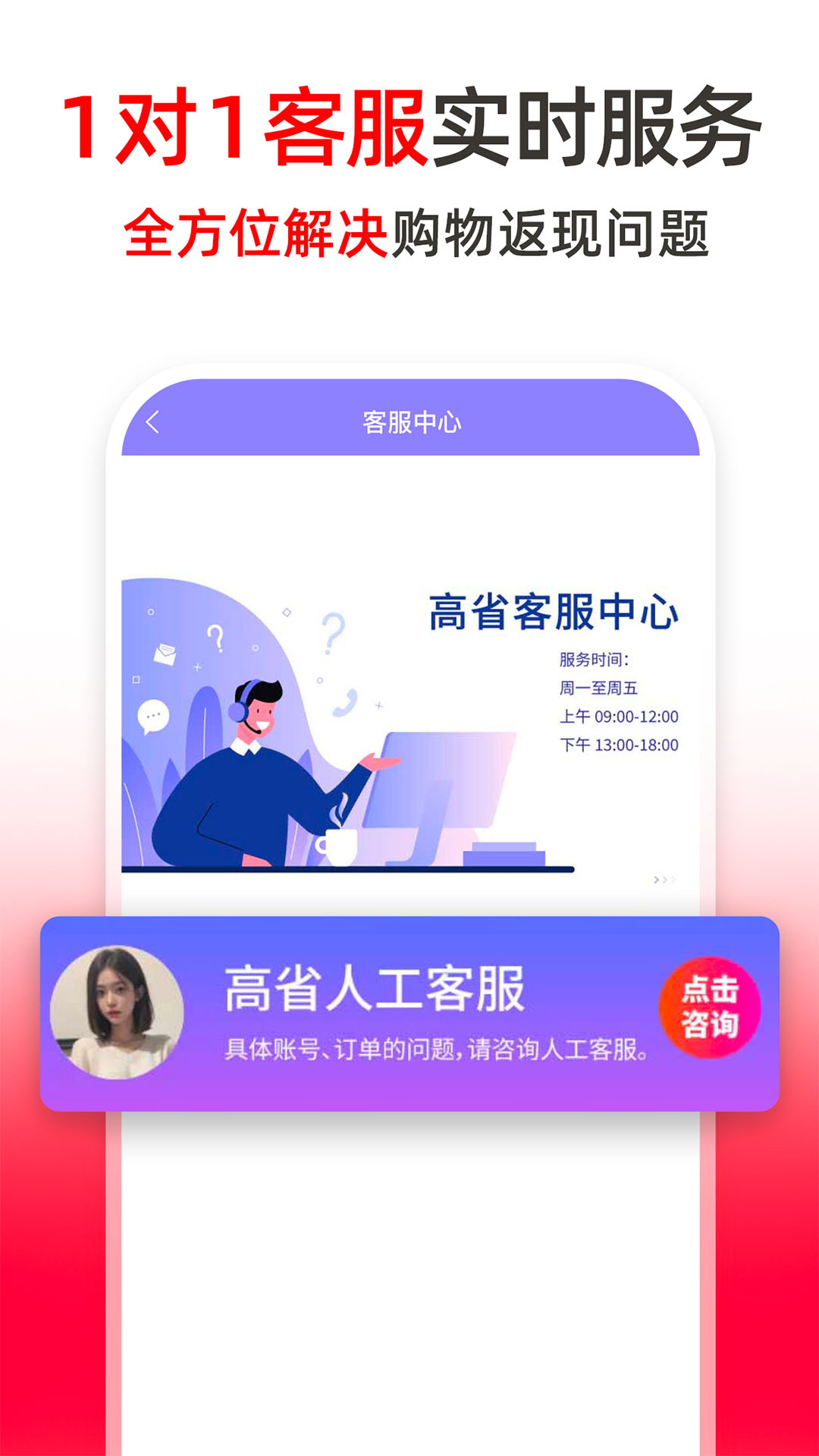 精彩截图-高省2025官方新版