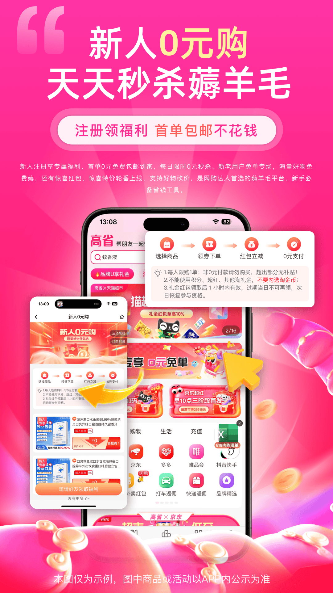 精彩截图-高省2026官方新版