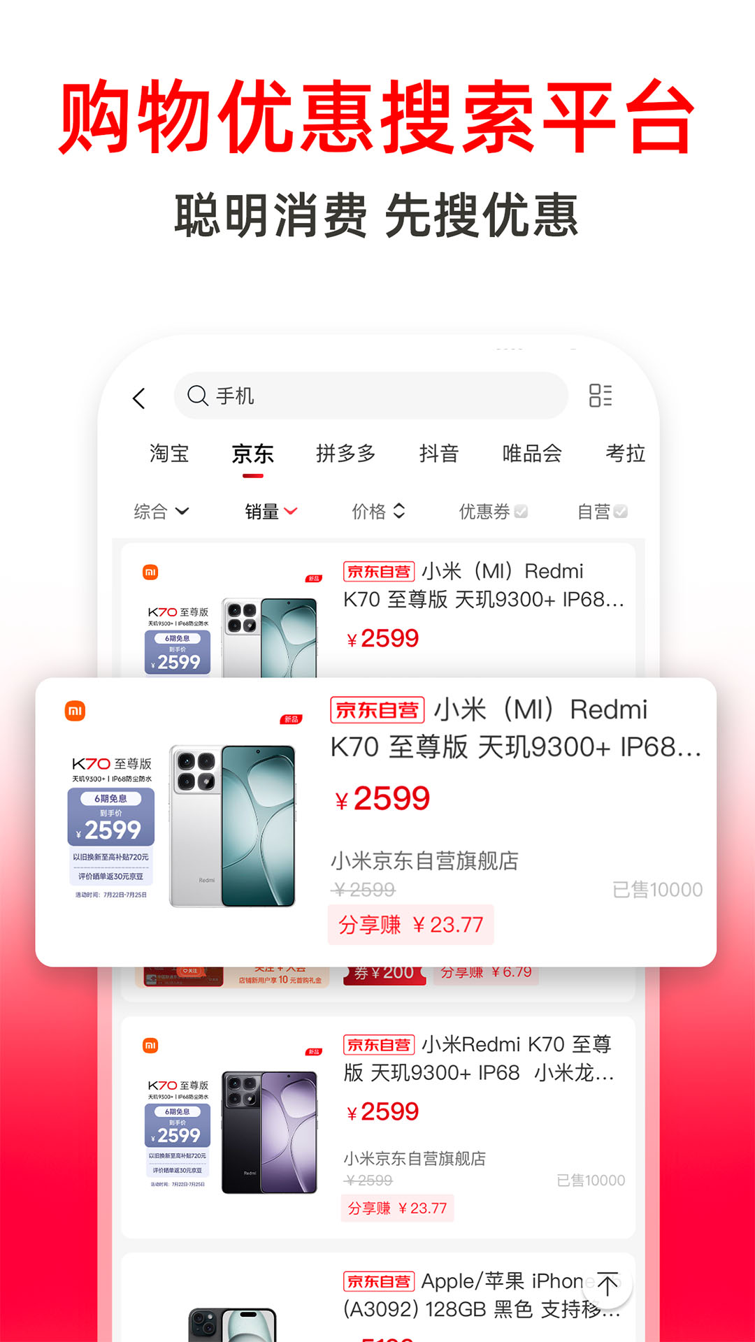 精彩截图-高省2025官方新版