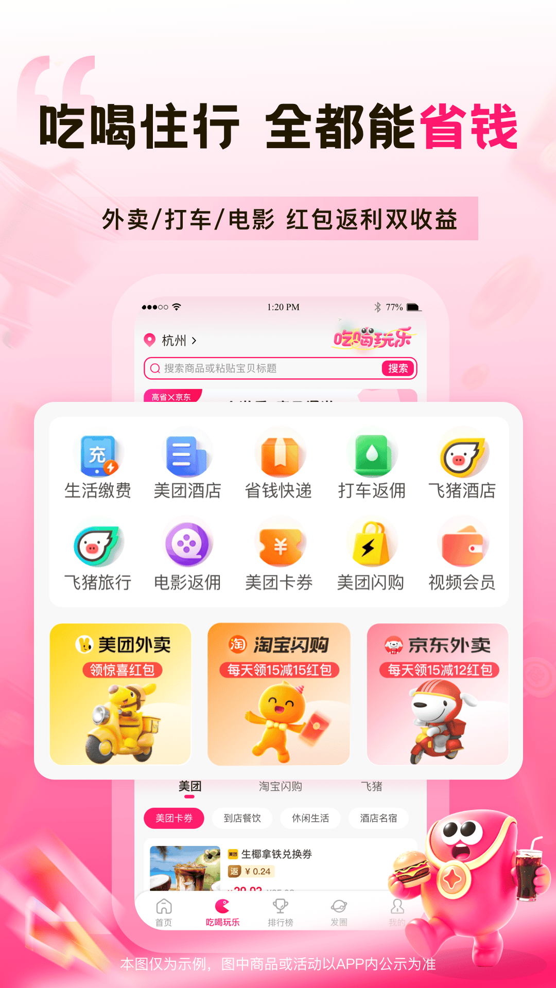 精彩截图-高省2026官方新版