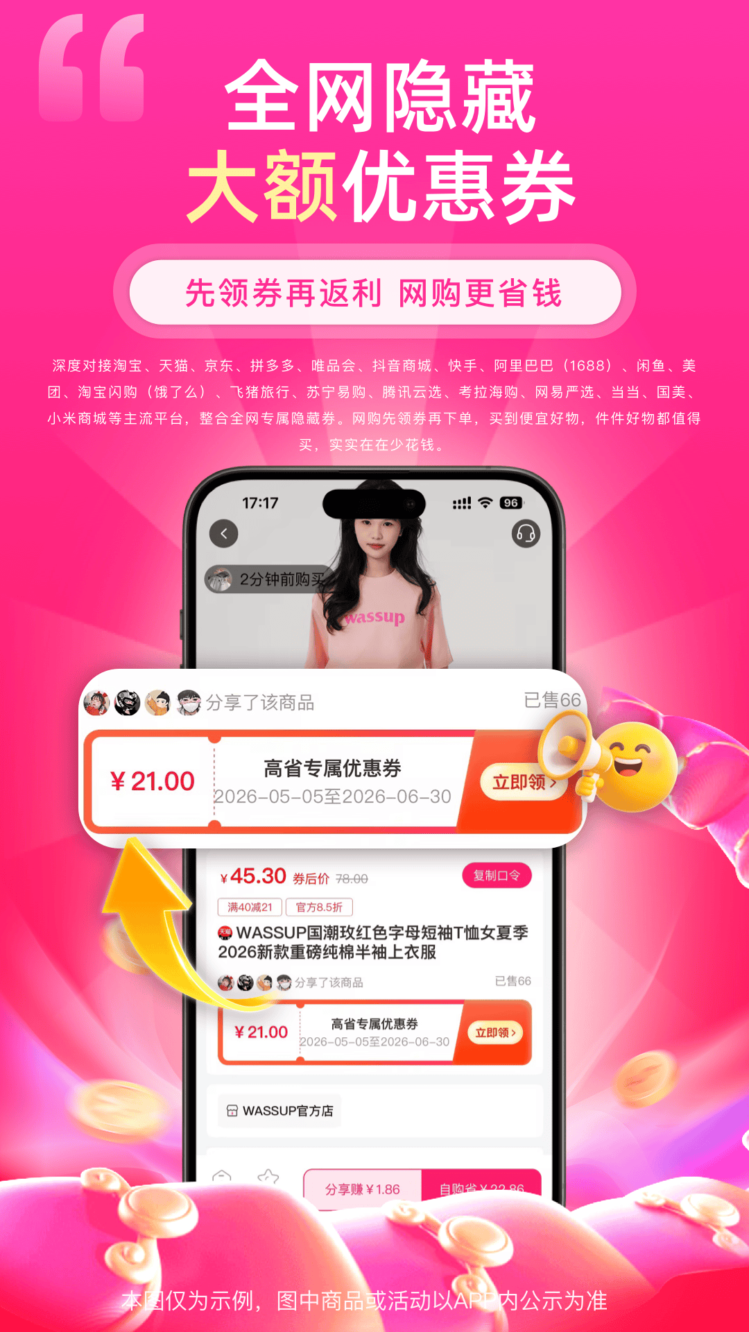 精彩截图-高省2026官方新版