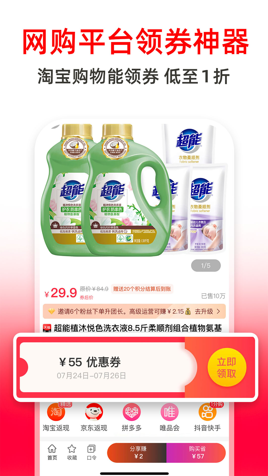 精彩截图-高省2025官方新版