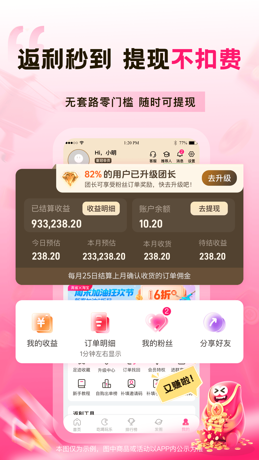 精彩截图-高省2026官方新版