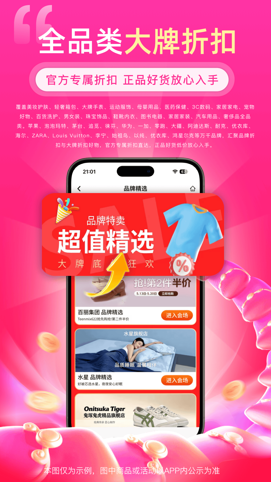 精彩截图-高省2026官方新版