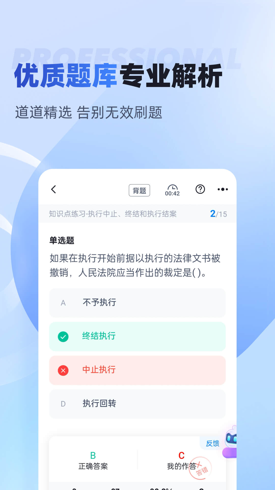 精彩截图-法院司法辅助人员考试聚题库2026官方新版