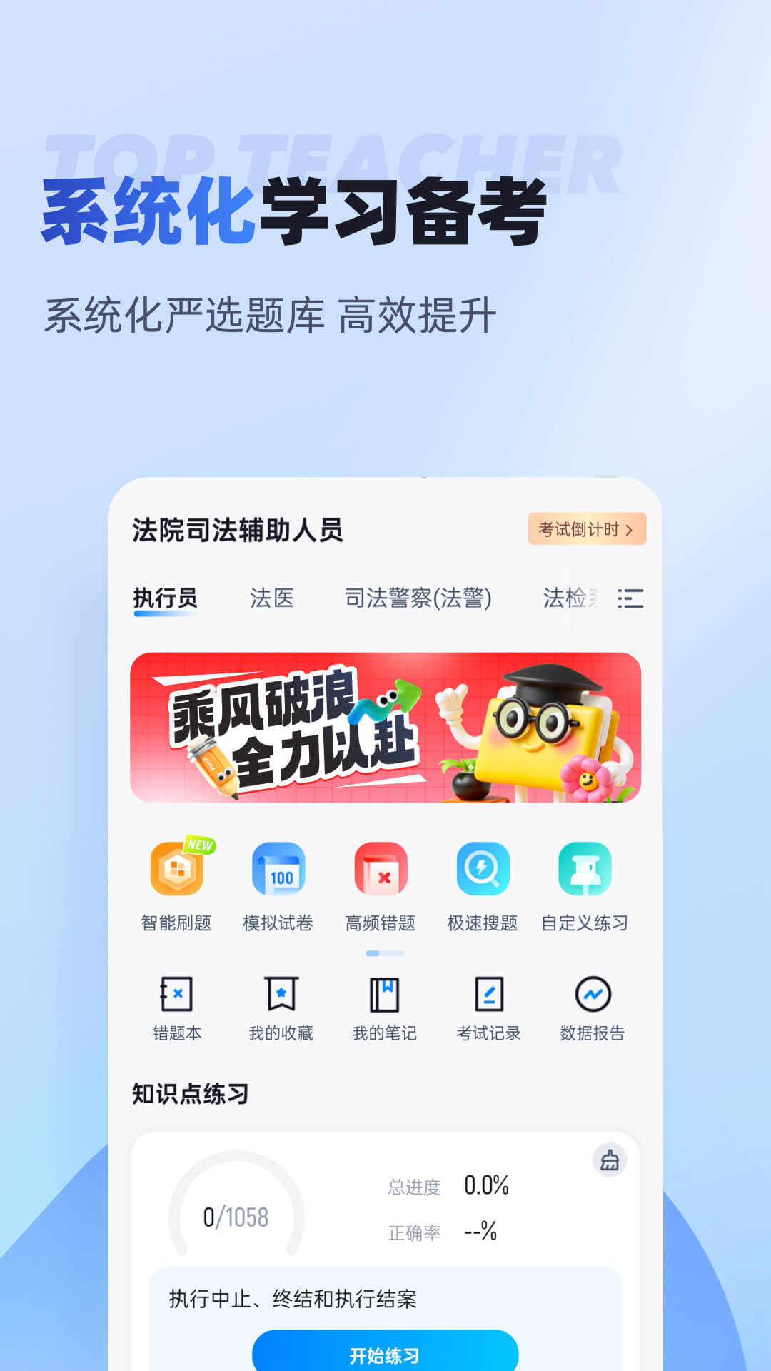 精彩截图-法院司法辅助人员考试聚题库2026官方新版