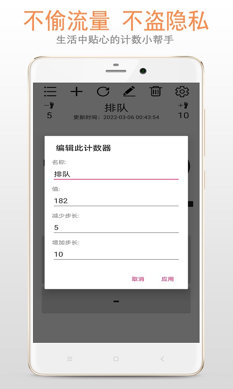 精彩截图-计数器系统2025官方新版