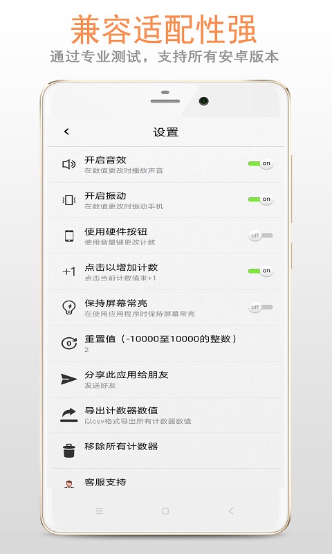 精彩截图-计数器系统2025官方新版