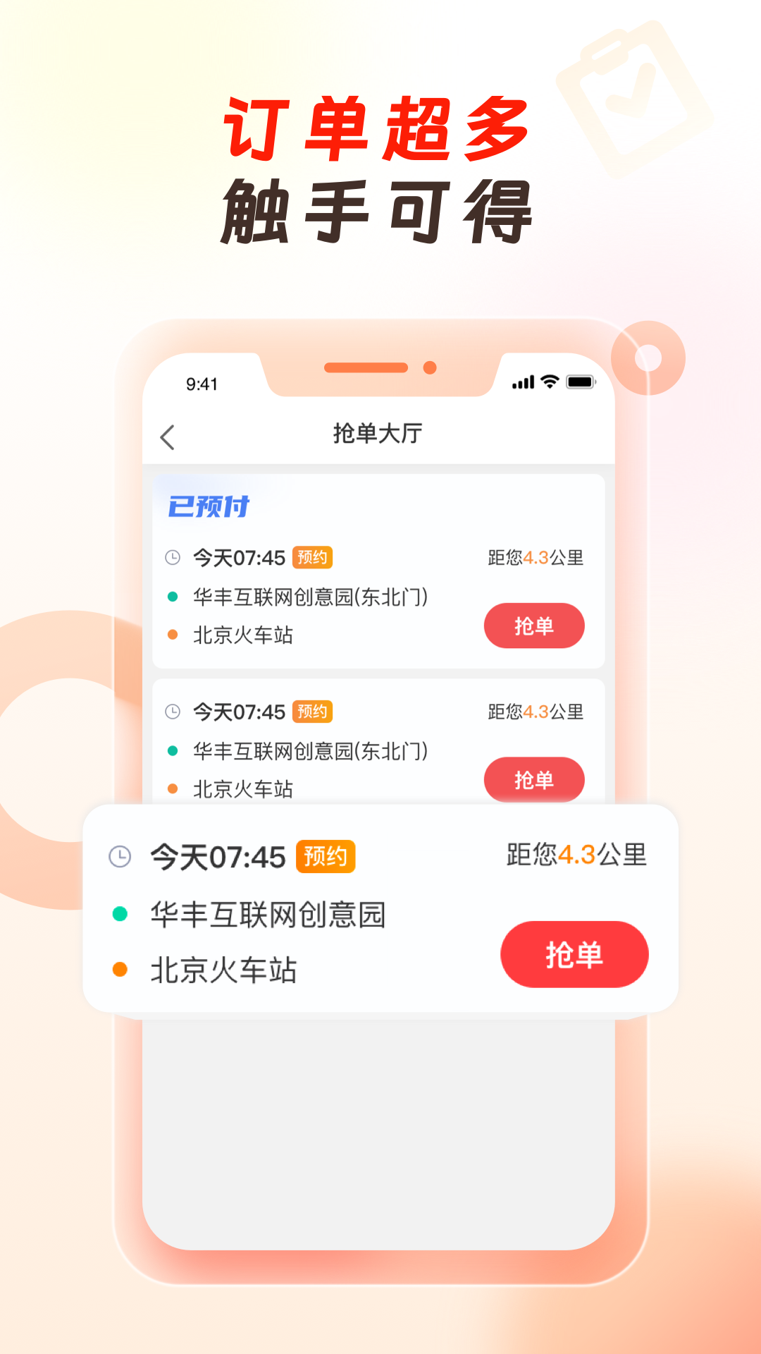 精彩截图-万顺代驾司机端2025官方新版