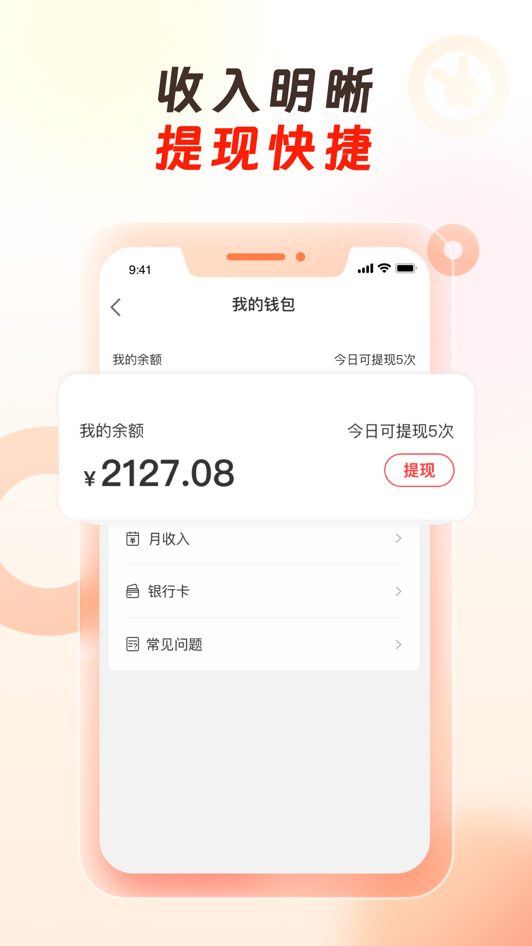 精彩截图-万顺代驾司机端2025官方新版