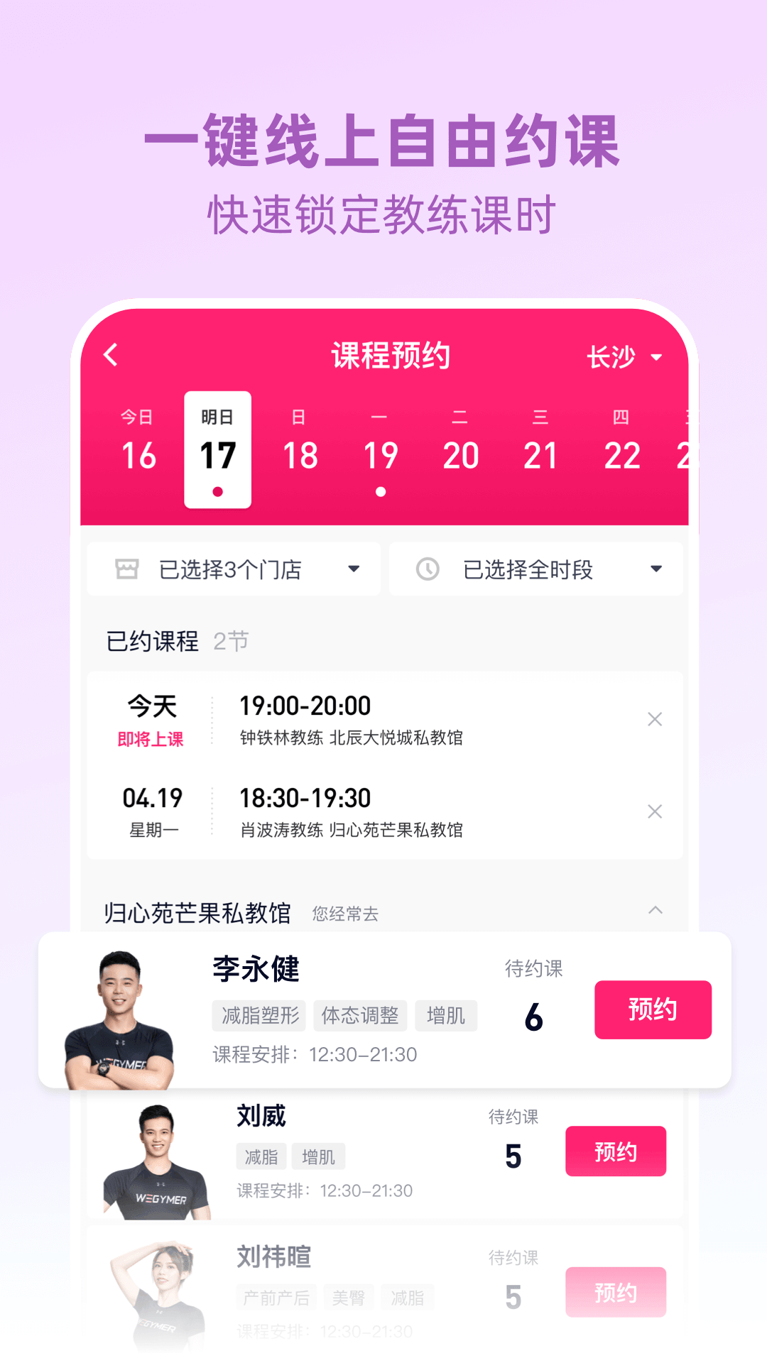betterWE星球 截图 1