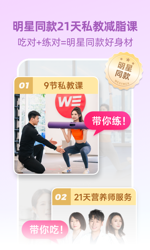 betterWE星球安卓版高清截图