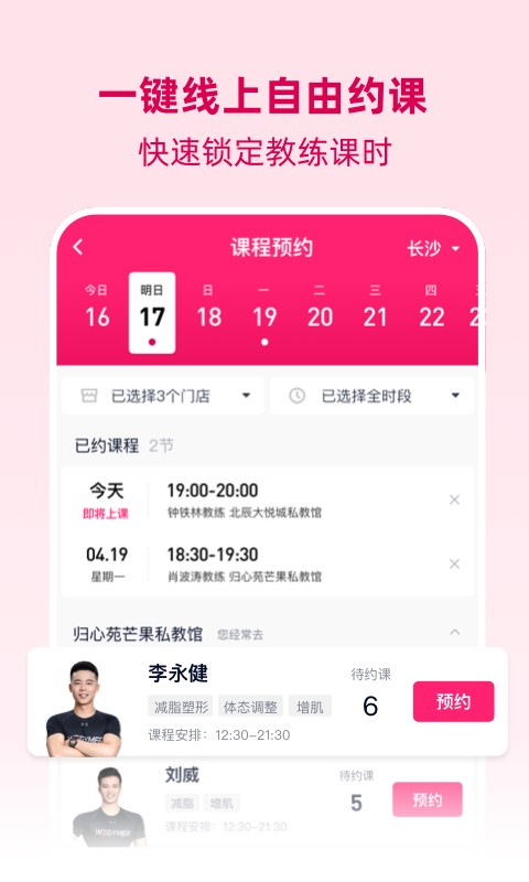 betterWE星球安卓版高清截图