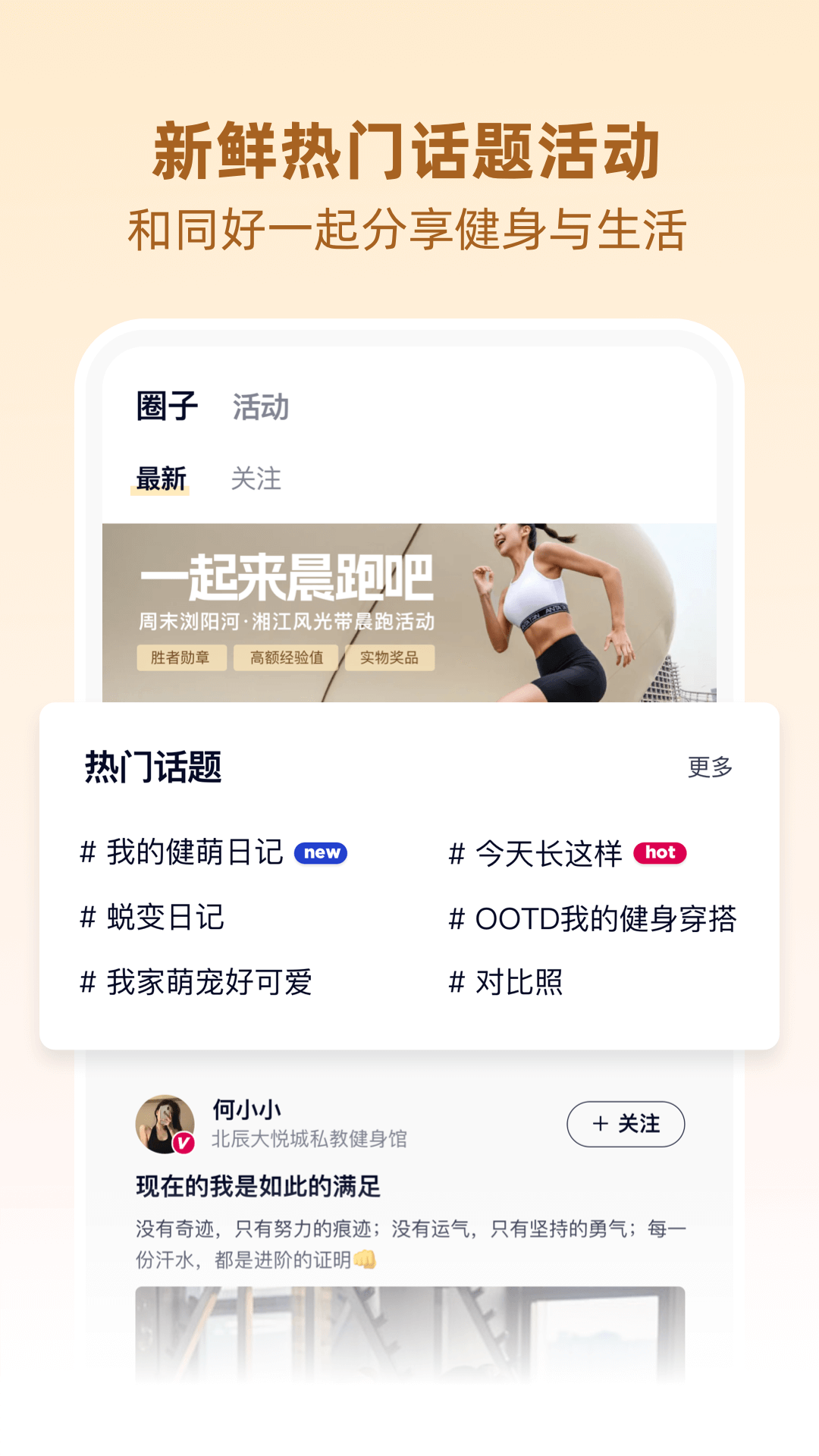 精彩截图-betterWE星球2026官方新版