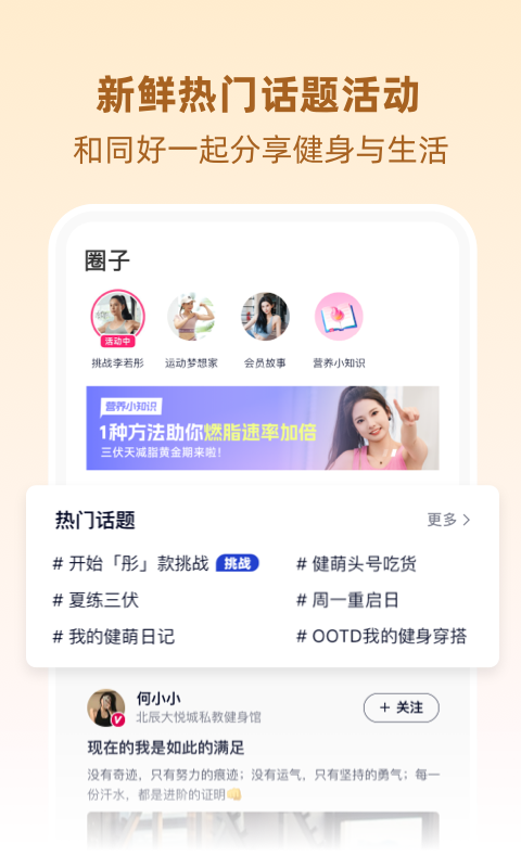 betterWE星球安卓版高清截图