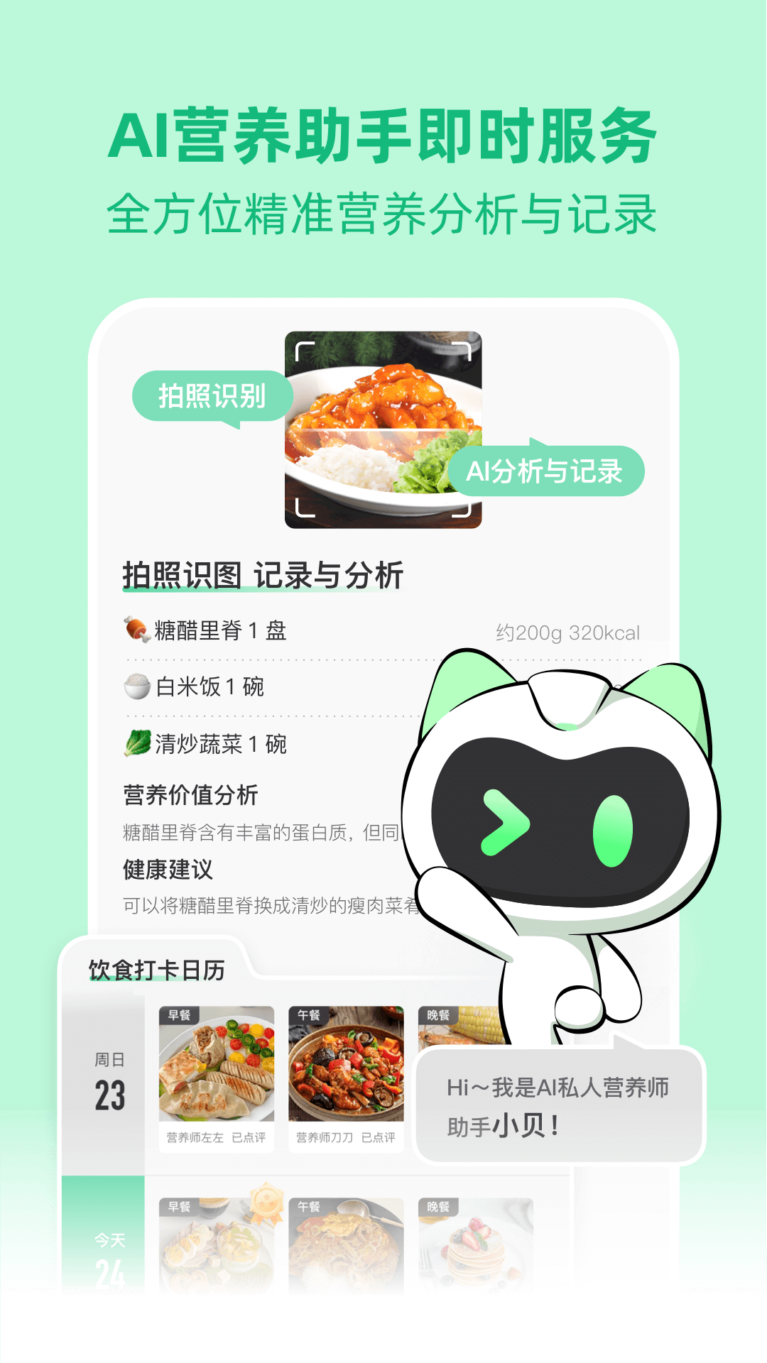 精彩截图-betterWE星球2026官方新版