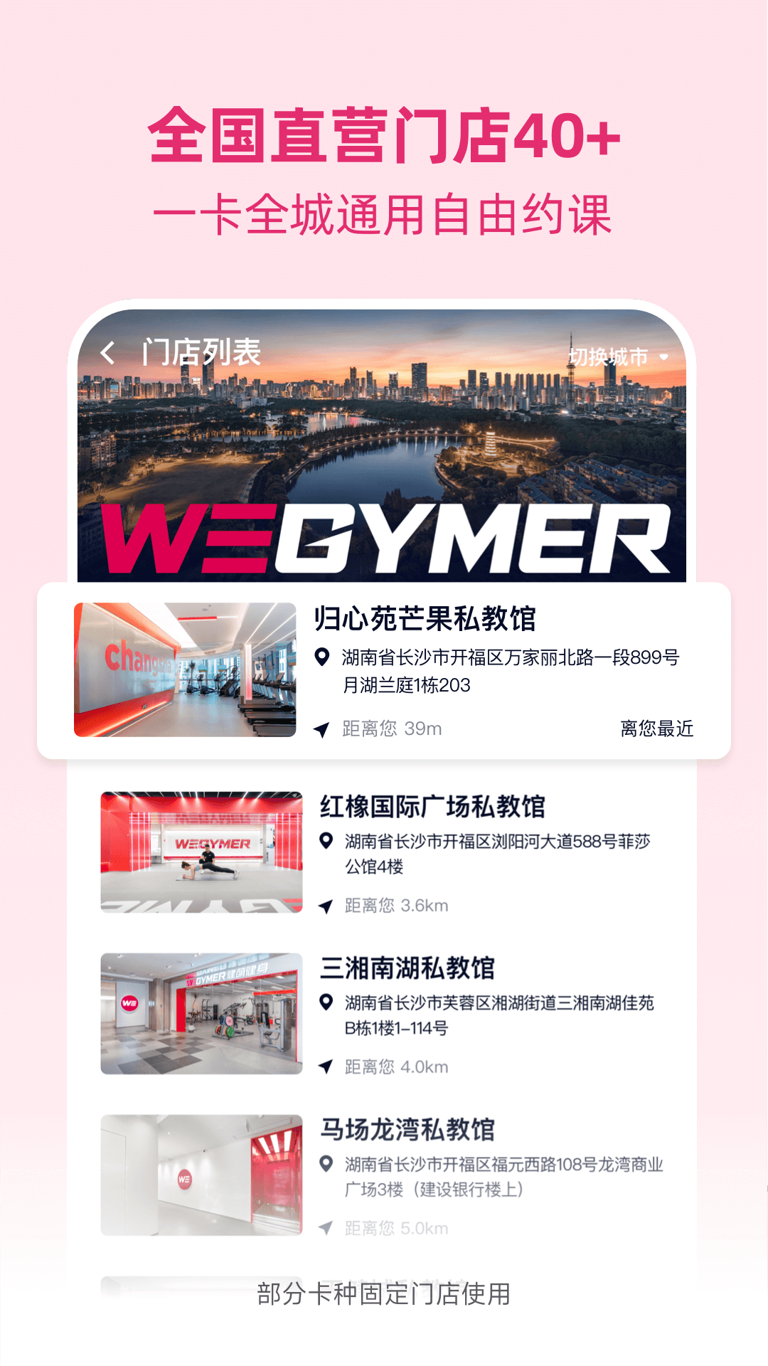betterWE星球 截图 4