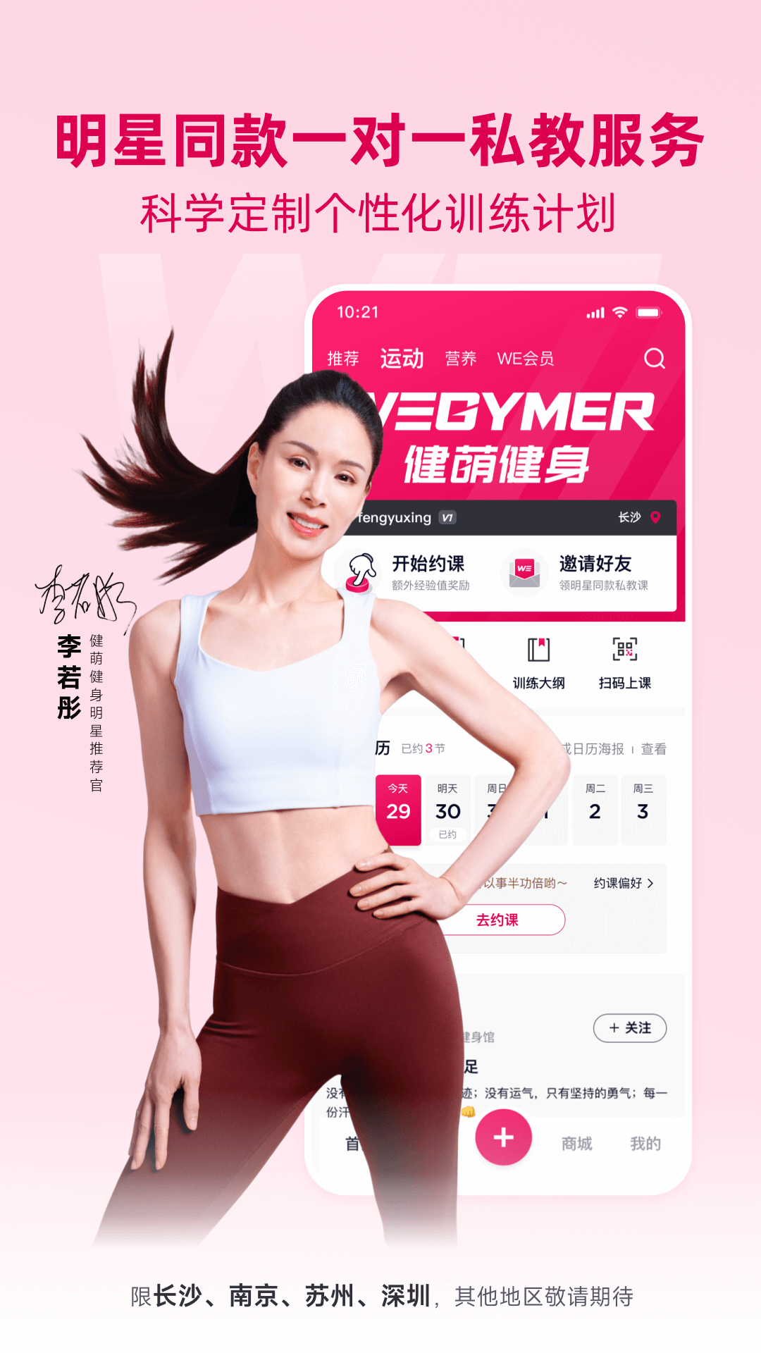 精彩截图-betterWE星球2026官方新版